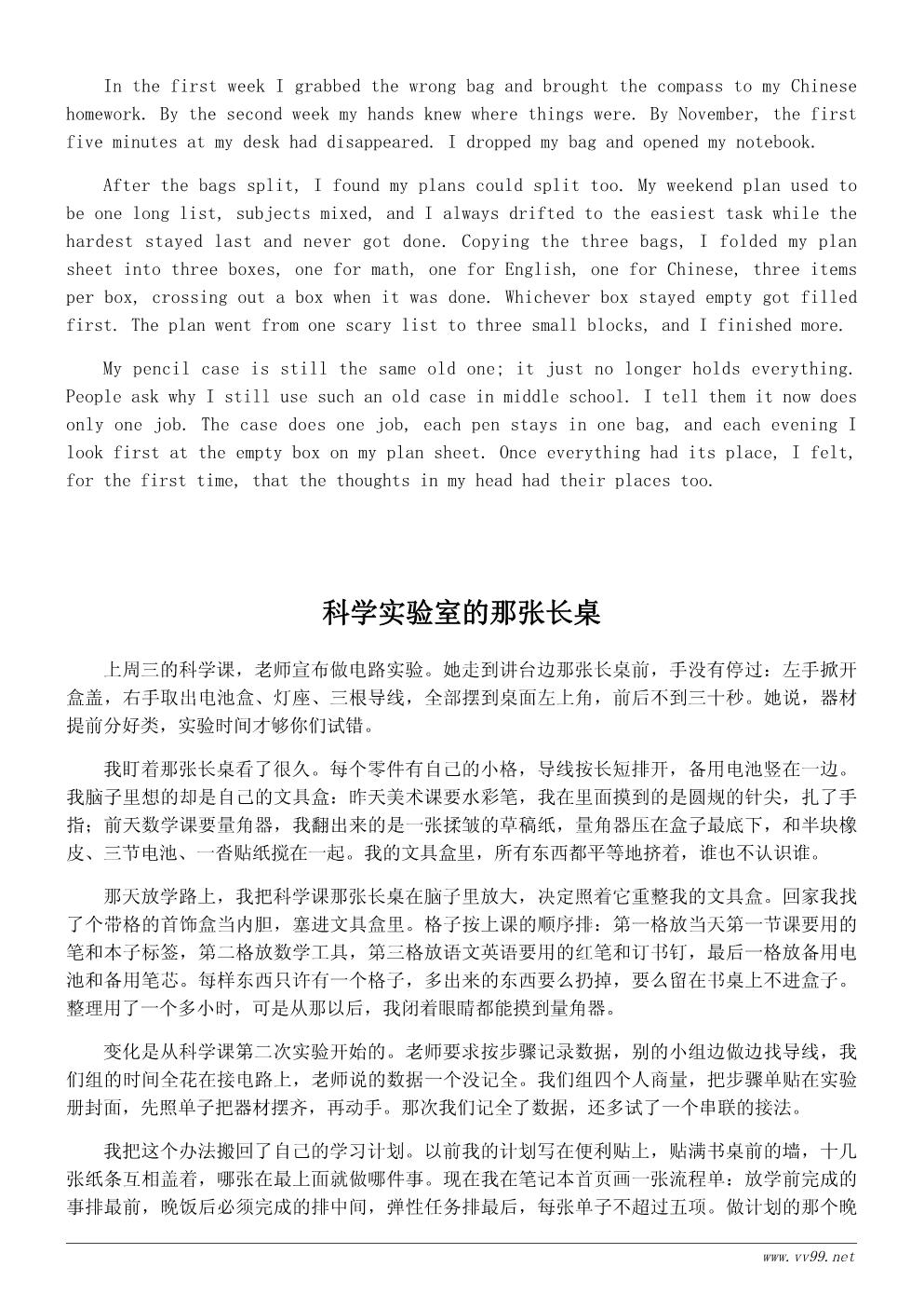 我的文具盒学习心得500字:整理文具盒就是整理学习 我的文具盒学习心得500字:整理文具盒就是整理学习