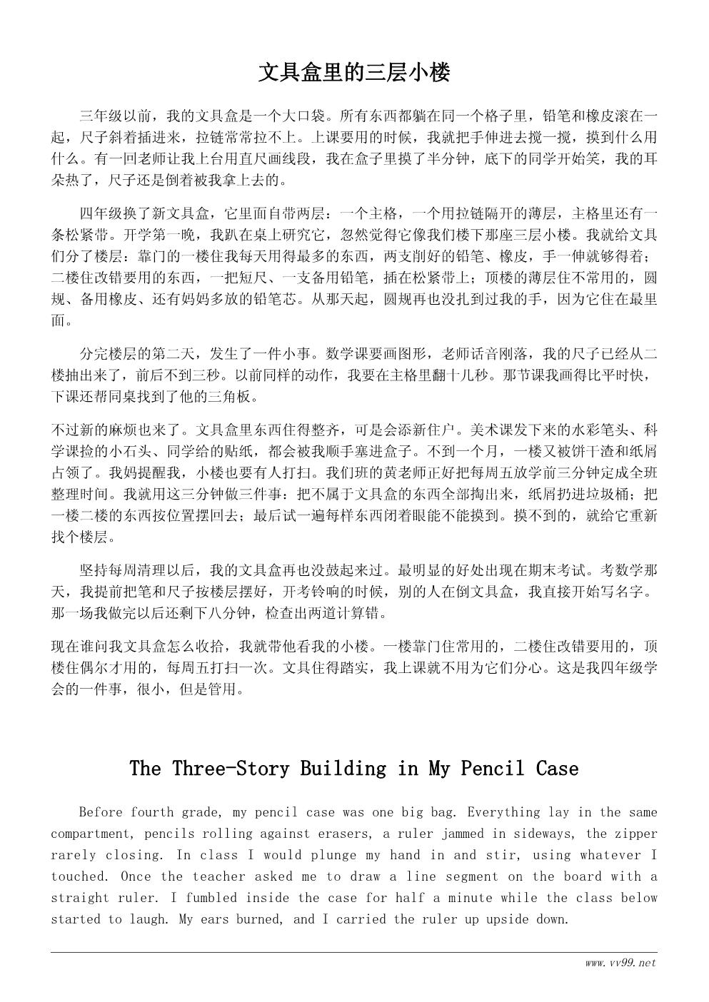 我的文具盒学习心得400字:我的文具盒收纳小妙招 我的文具盒学习心得400字:我的文具盒收纳小妙招