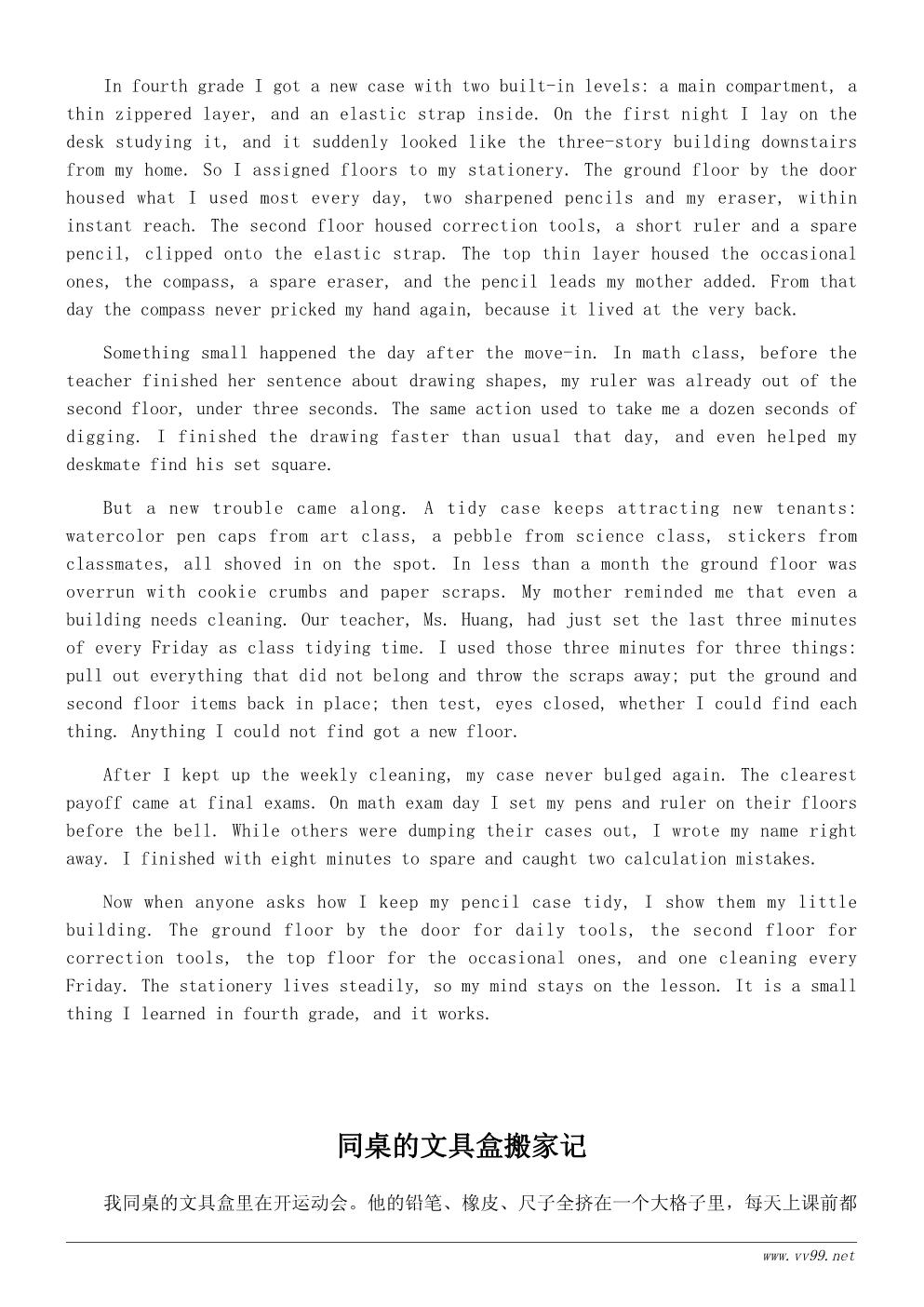 我的文具盒学习心得400字:我的文具盒收纳小妙招 我的文具盒学习心得400字:我的文具盒收纳小妙招