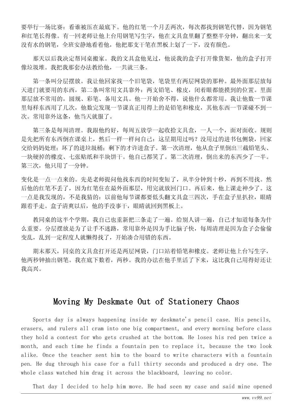 我的文具盒学习心得400字:我的文具盒收纳小妙招 我的文具盒学习心得400字:我的文具盒收纳小妙招