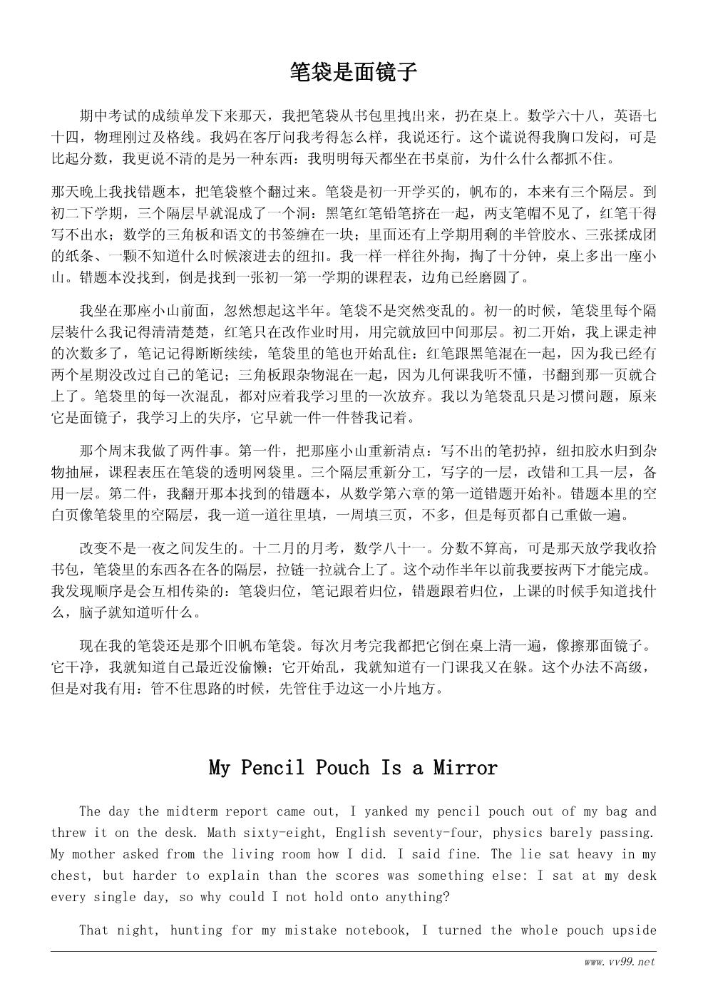 我的文具盒学习心得600字:从文具盒看我的学习状态 我的文具盒学习心得600字:从文具盒看我的学习状态