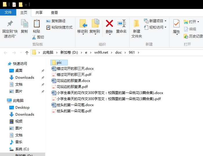 小学生春天的花作文300字范文:校园里的第一朵桃花 小学生春天的花作文300字范文:校园里的第一朵桃花