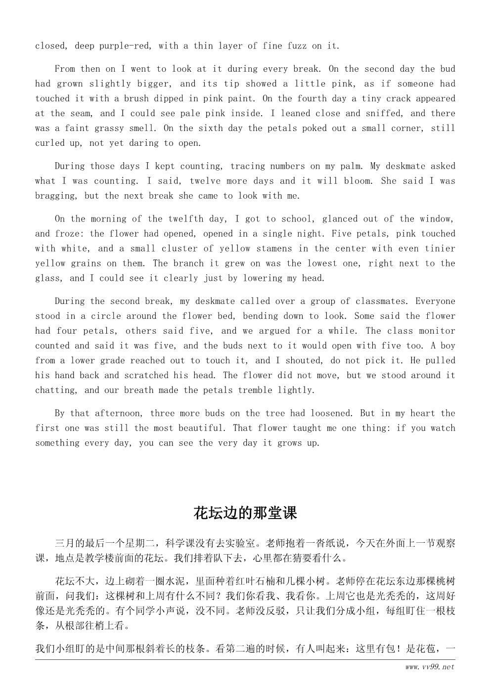 小学生春天的花作文300字范文:校园里的第一朵桃花 小学生春天的花作文300字范文:校园里的第一朵桃花