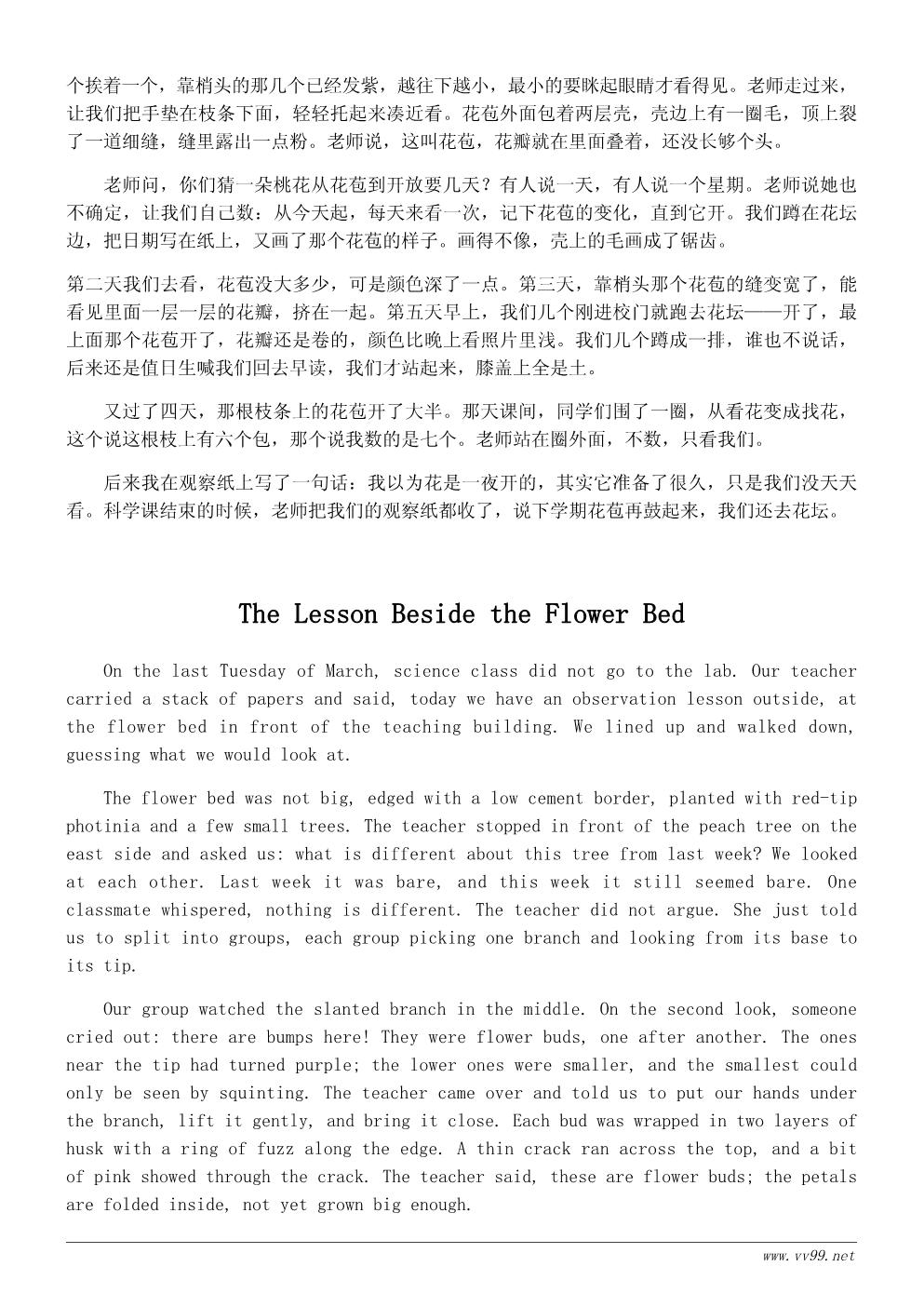 小学生春天的花作文300字范文:校园里的第一朵桃花 小学生春天的花作文300字范文:校园里的第一朵桃花