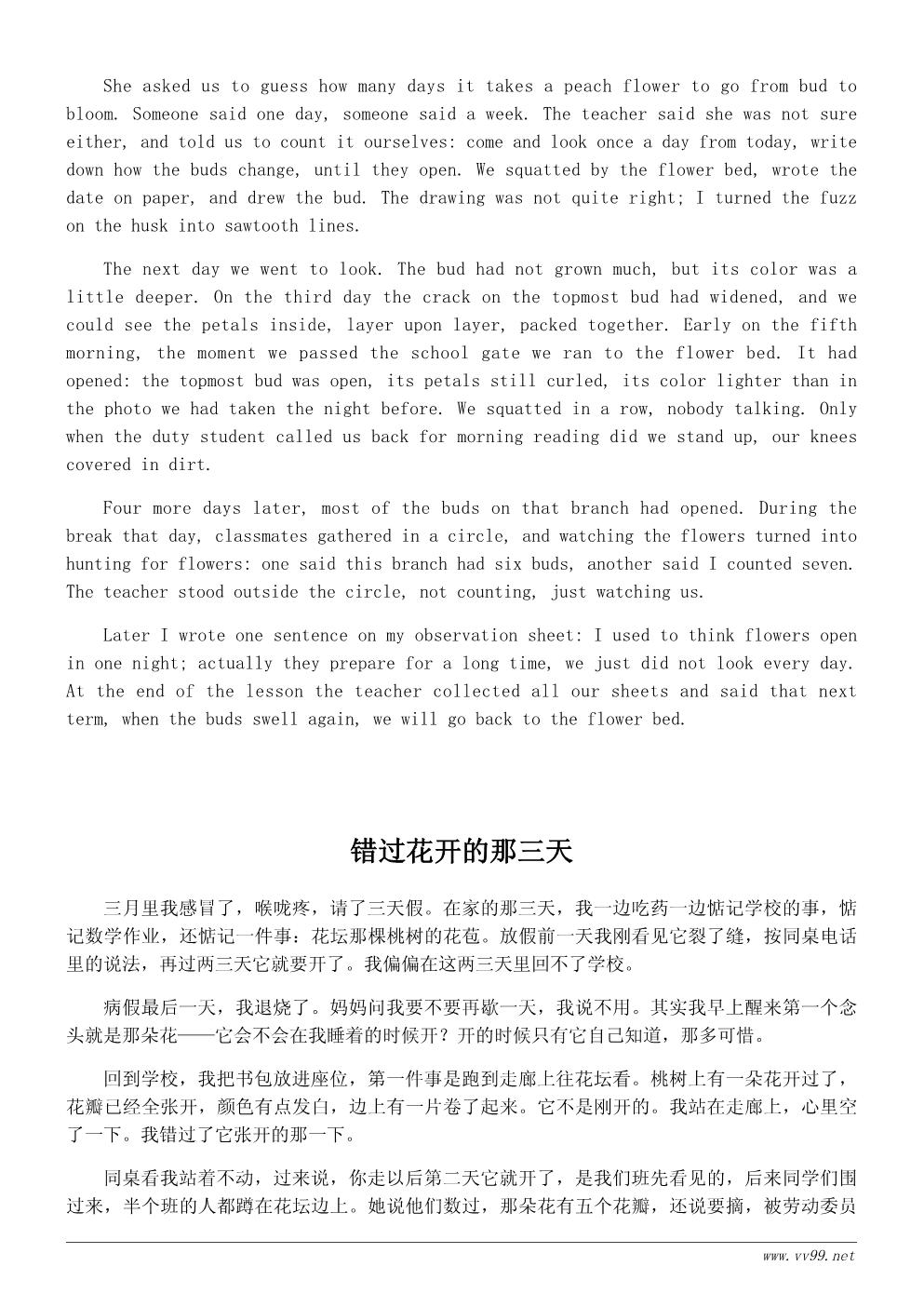 小学生春天的花作文300字范文:校园里的第一朵桃花 小学生春天的花作文300字范文:校园里的第一朵桃花