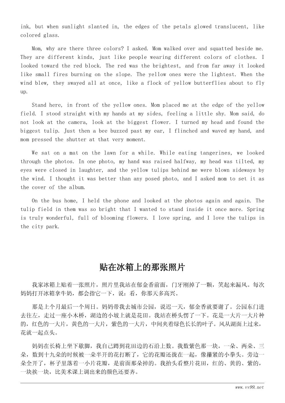 三年级春天的花作文400字:我和妈妈去公园看郁金香 三年级春天的花作文400字:我和妈妈去公园看郁金香