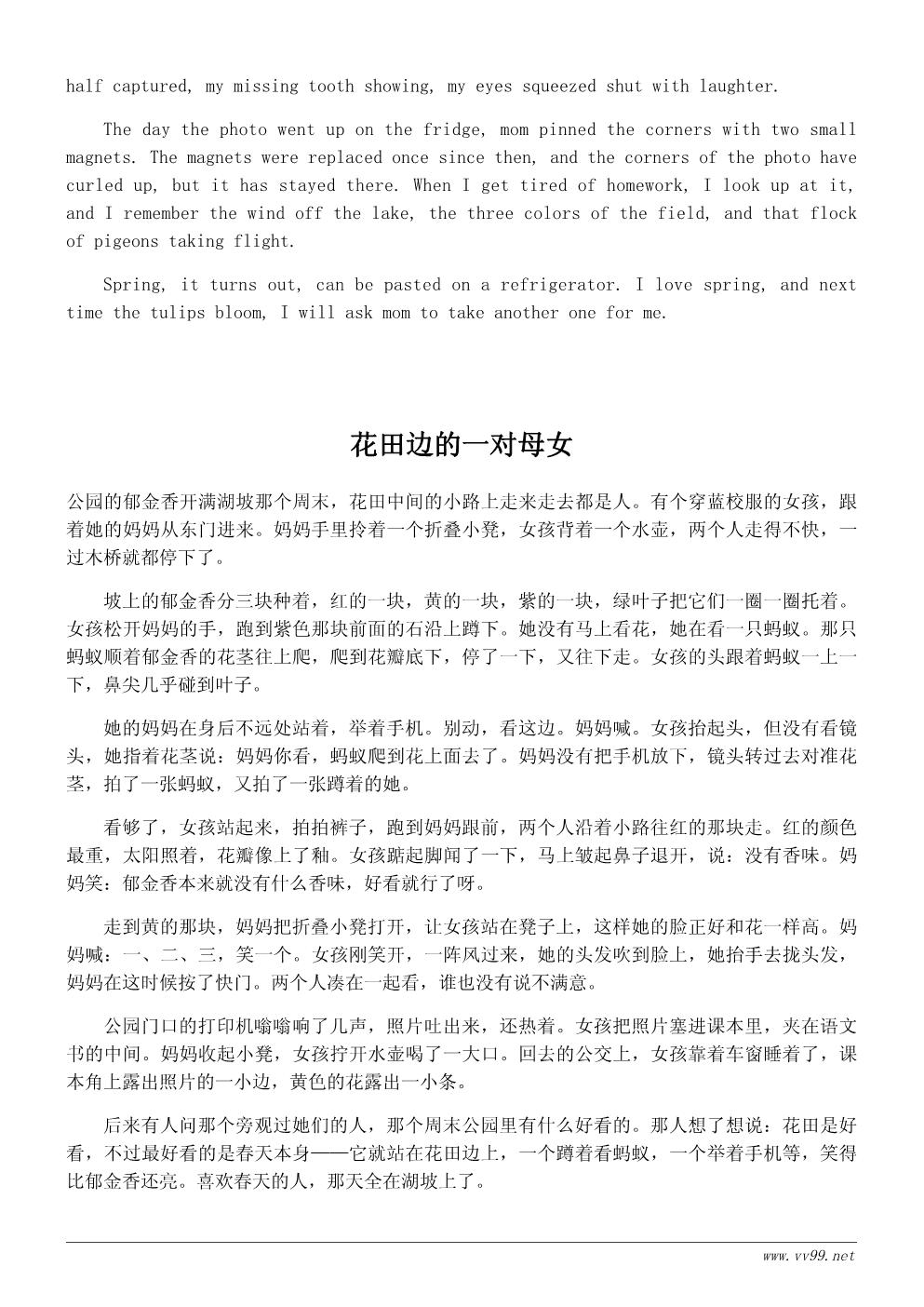 三年级春天的花作文400字:我和妈妈去公园看郁金香 三年级春天的花作文400字:我和妈妈去公园看郁金香