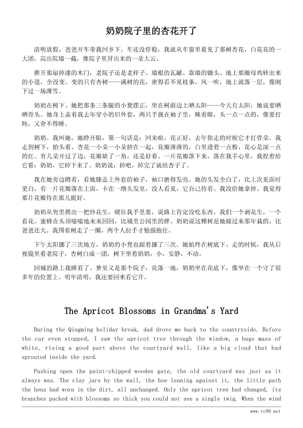 六年级春天的花作文500字:奶奶家院子里的那棵杏树 六年级春天的花作文500字:奶奶家院子里的那棵杏树