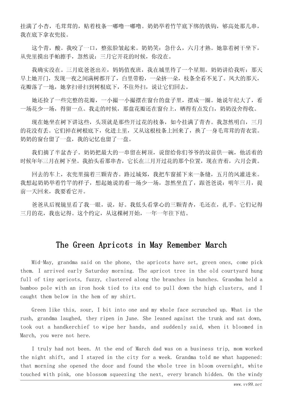六年级春天的花作文500字:奶奶家院子里的那棵杏树 六年级春天的花作文500字:奶奶家院子里的那棵杏树