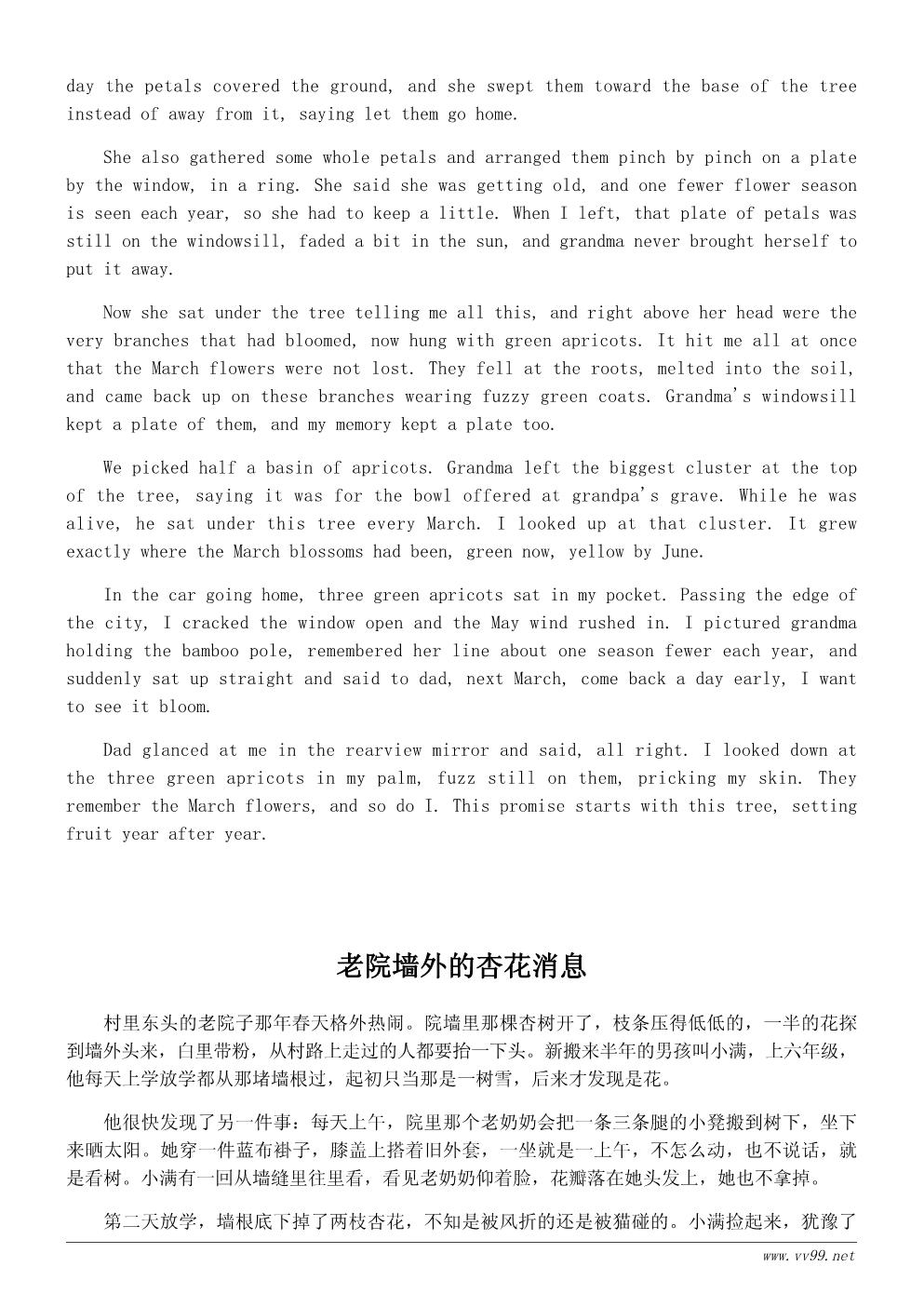 六年级春天的花作文500字:奶奶家院子里的那棵杏树 六年级春天的花作文500字:奶奶家院子里的那棵杏树