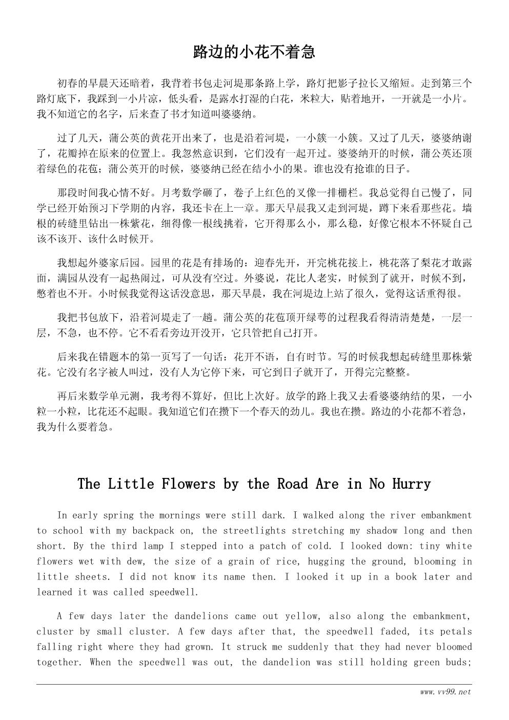 初中生春天的花作文600字:花开不语,自有时节 初中生春天的花作文600字:花开不语,自有时节