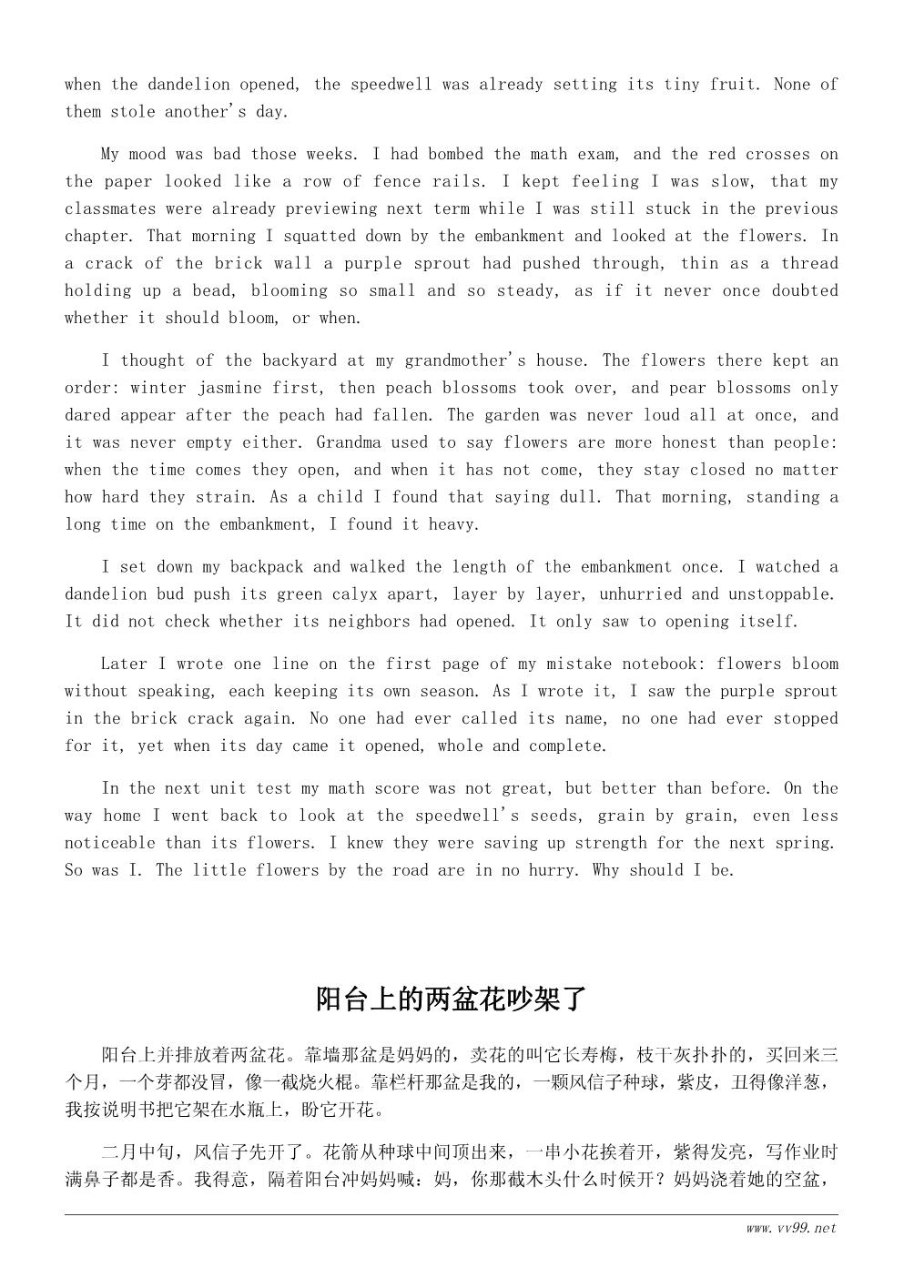 初中生春天的花作文600字:花开不语,自有时节 初中生春天的花作文600字:花开不语,自有时节