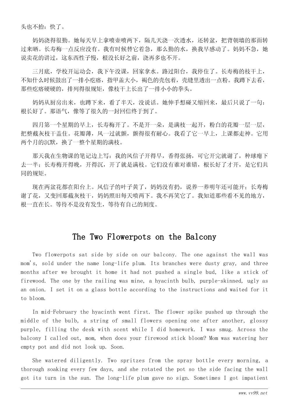 初中生春天的花作文600字:花开不语,自有时节 初中生春天的花作文600字:花开不语,自有时节