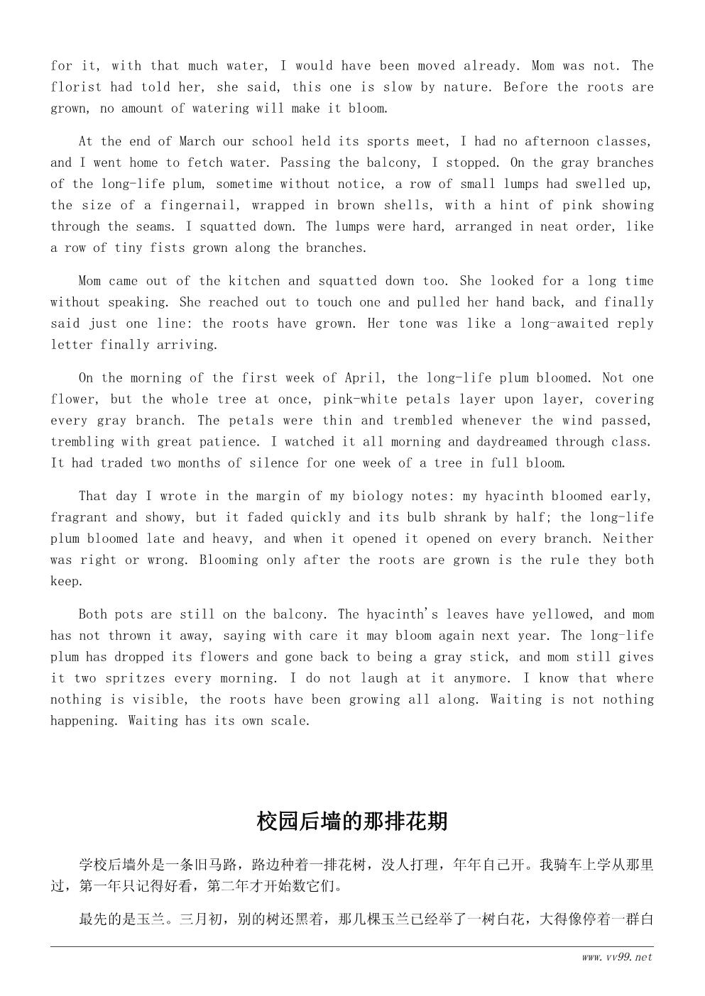 初中生春天的花作文600字:花开不语,自有时节 初中生春天的花作文600字:花开不语,自有时节
