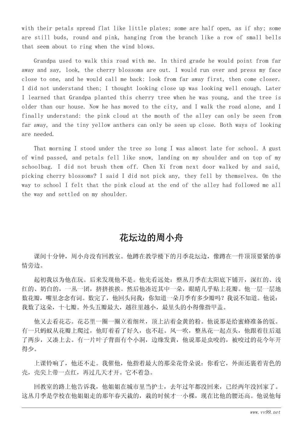 春天的花作文写作技巧指南：怎样把花写具体（500字）