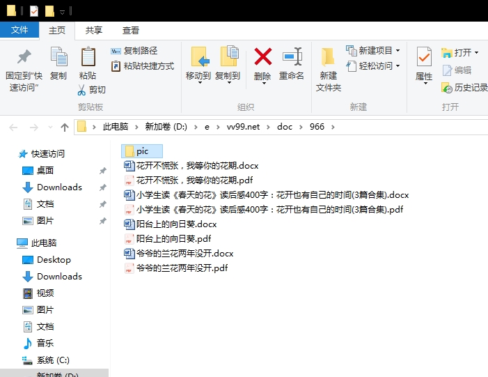 小学生读《春天的花》读后感400字:花开也有自己的时间 小学生读《春天的花》读后感400字:花开也有自己的时间