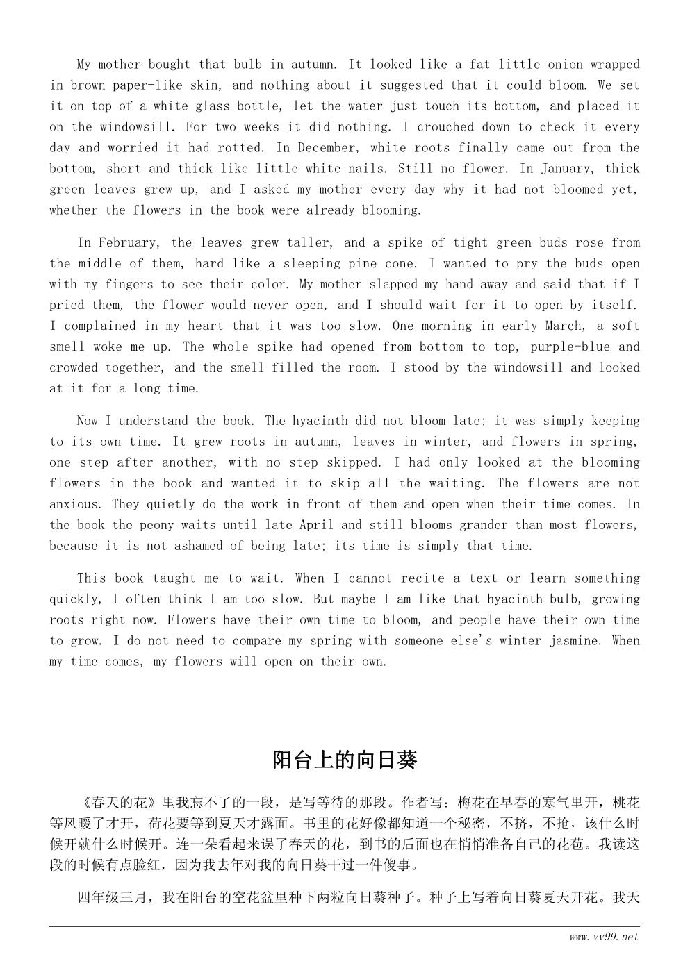 小学生读《春天的花》读后感400字:花开也有自己的时间 小学生读《春天的花》读后感400字:花开也有自己的时间