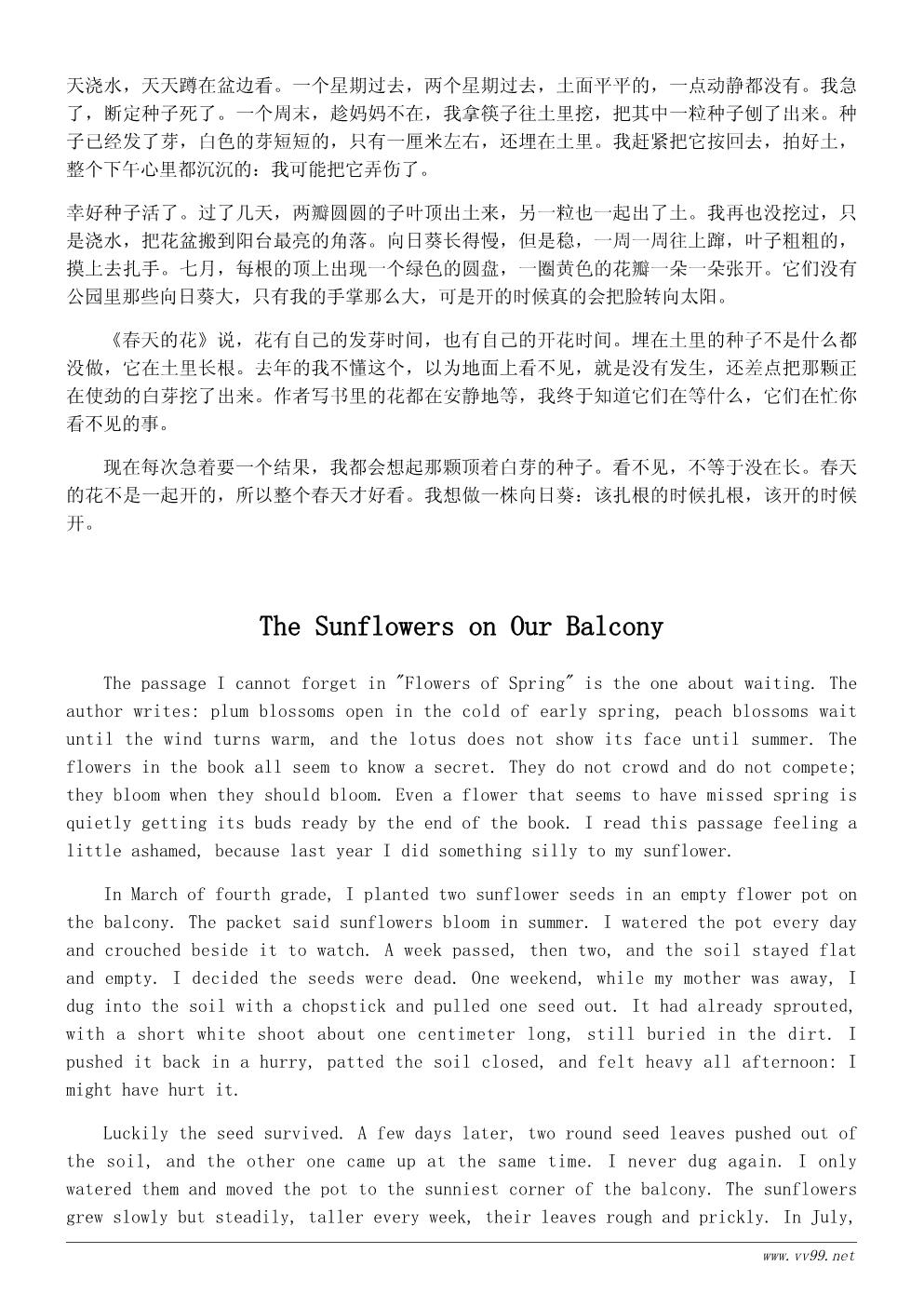小学生读《春天的花》读后感400字:花开也有自己的时间 小学生读《春天的花》读后感400字:花开也有自己的时间
