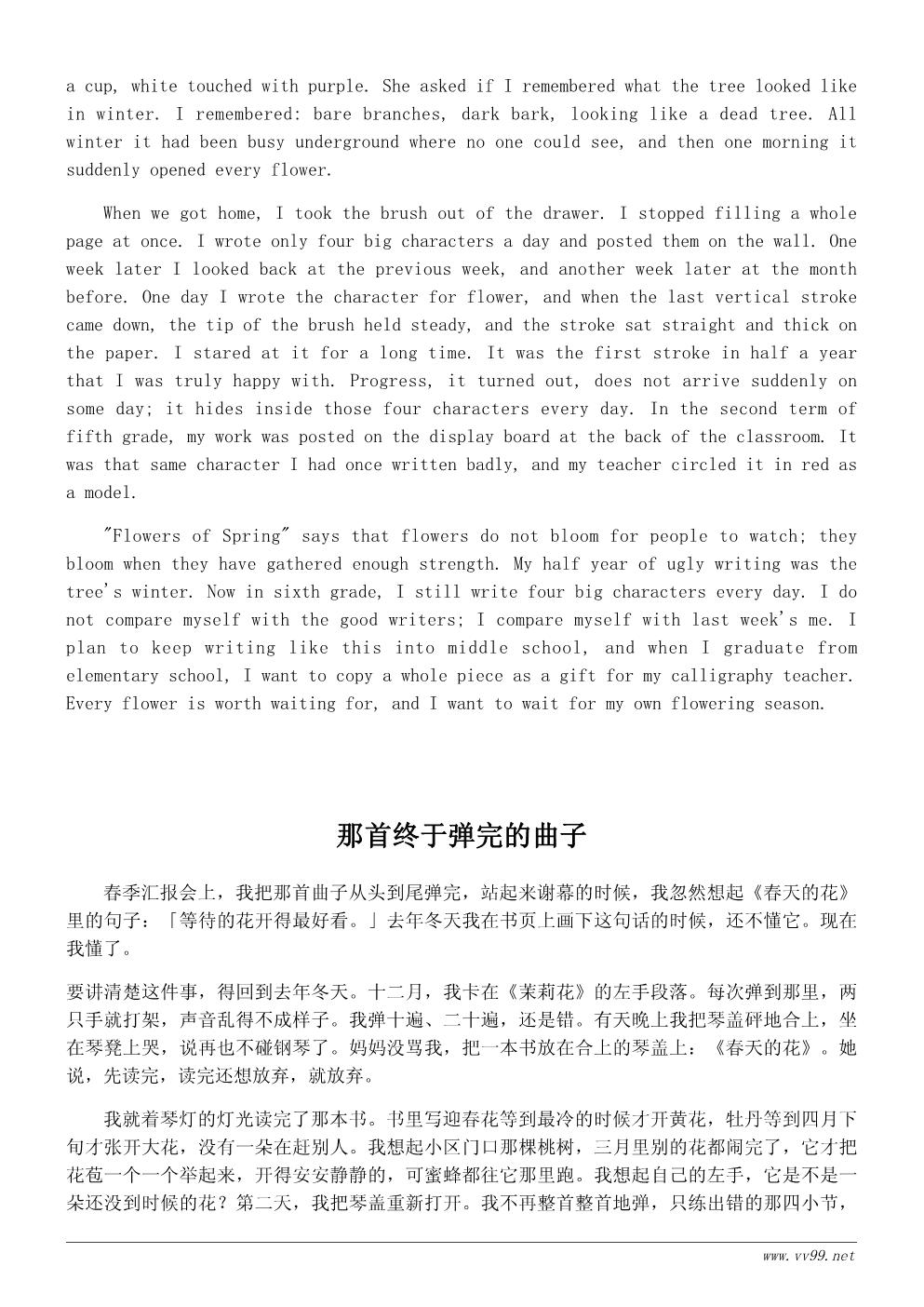 六年级春天的花读后感500字:每一朵花都值得等待 六年级春天的花读后感500字:每一朵花都值得等待