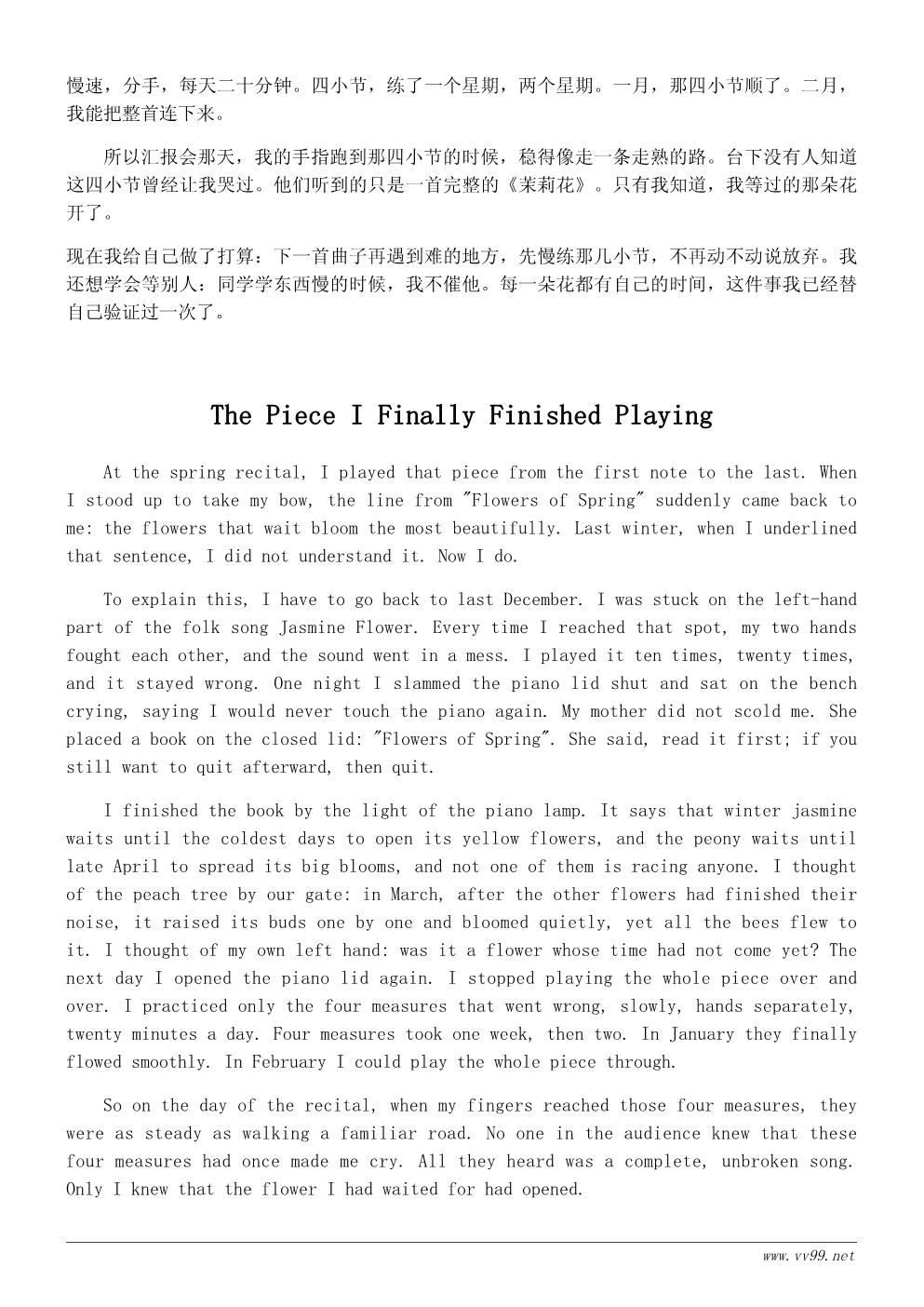 六年级春天的花读后感500字:每一朵花都值得等待 六年级春天的花读后感500字:每一朵花都值得等待