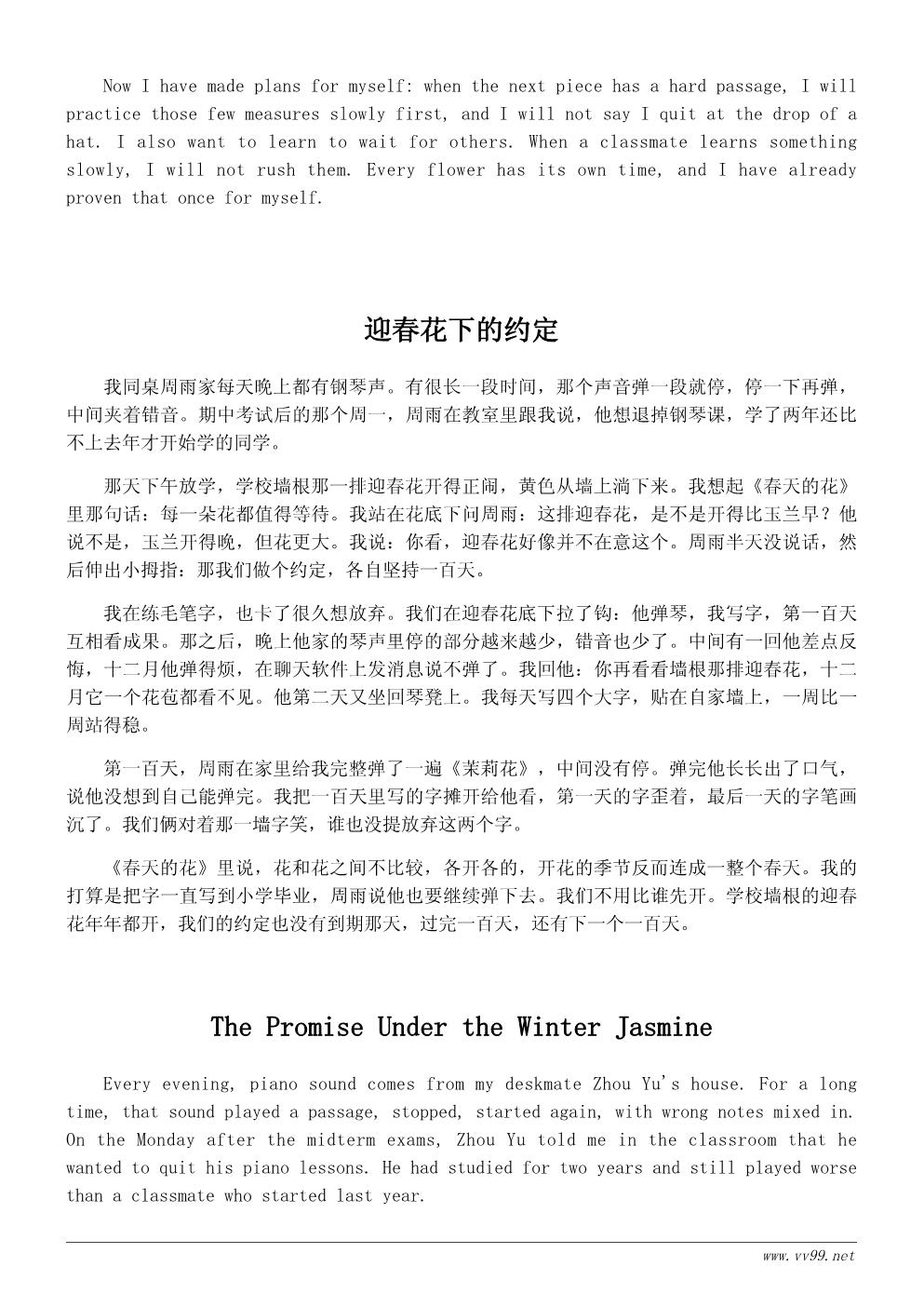 六年级春天的花读后感500字:每一朵花都值得等待 六年级春天的花读后感500字:每一朵花都值得等待