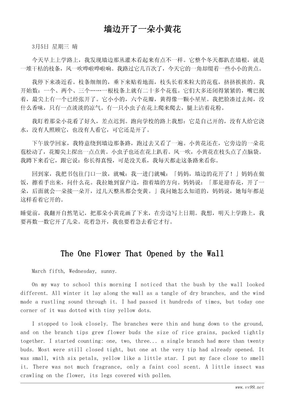 小学生春天的花日记300字:今天我发现花开了 小学生春天的花日记300字:今天我发现花开了