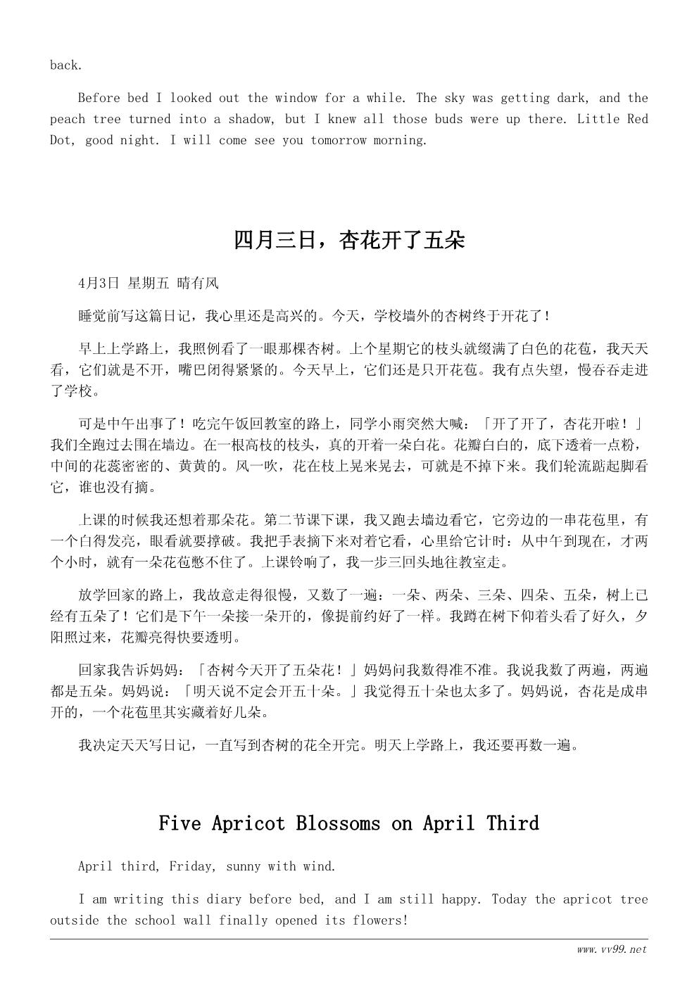 小学生春天的花日记300字:今天我发现花开了 小学生春天的花日记300字:今天我发现花开了