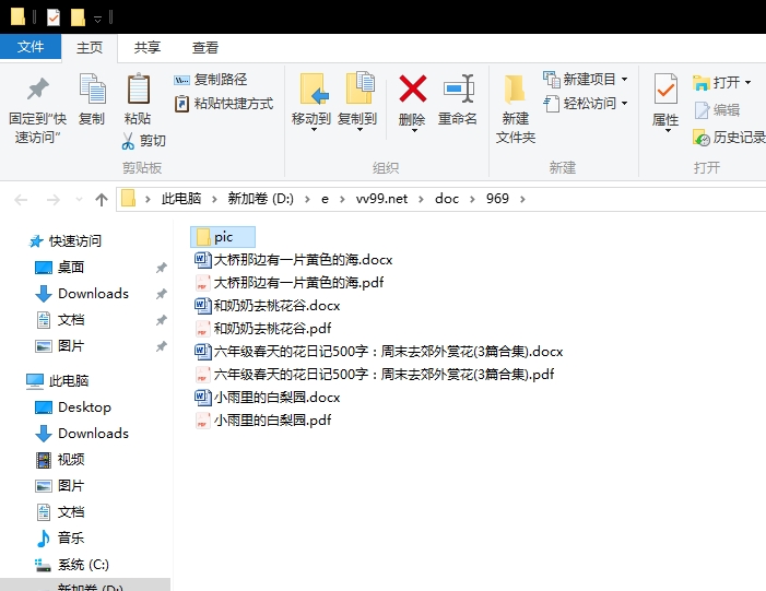 六年级春天的花日记500字：周末去郊外赏花