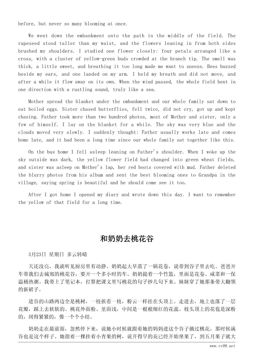 六年级春天的花日记500字：周末去郊外赏花
