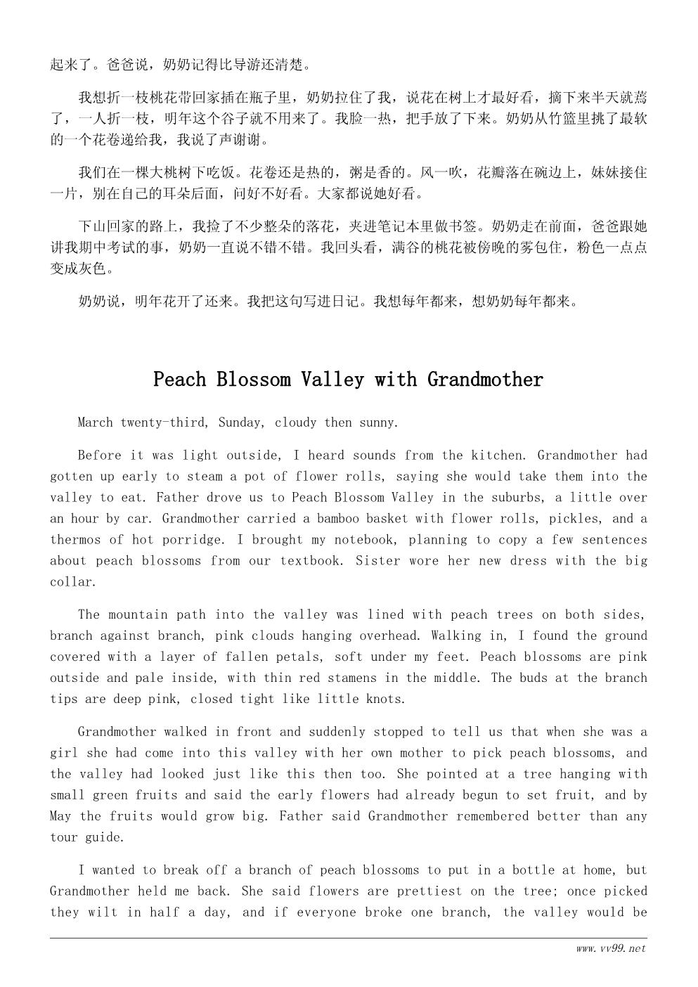 六年级春天的花日记500字：周末去郊外赏花