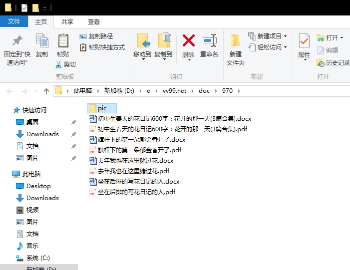 初中生春天的花日记600字：花开的那一天