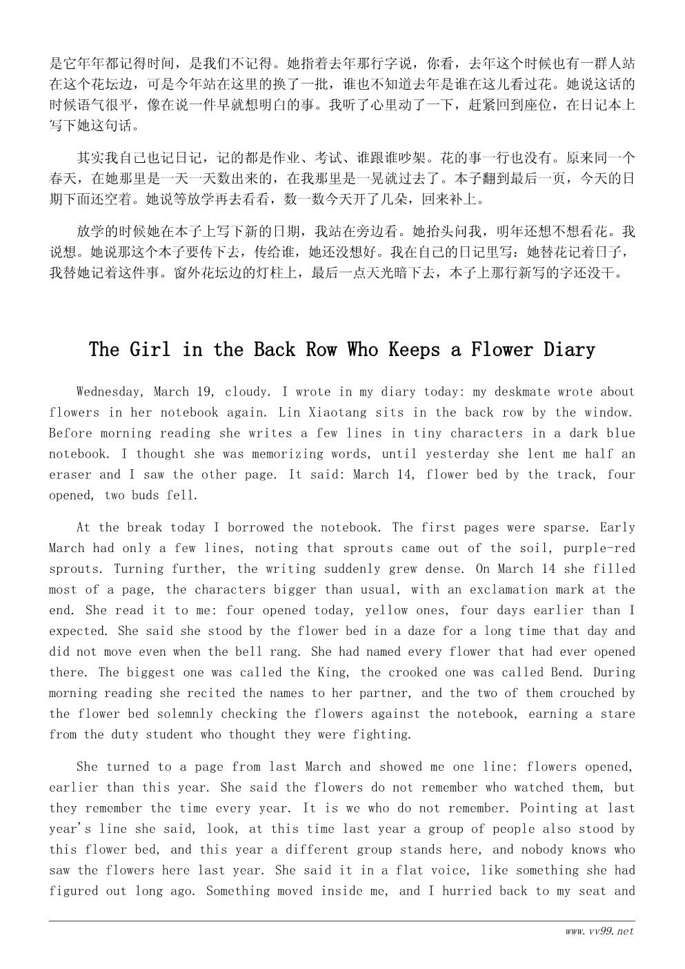 初中生春天的花日记600字：花开的那一天