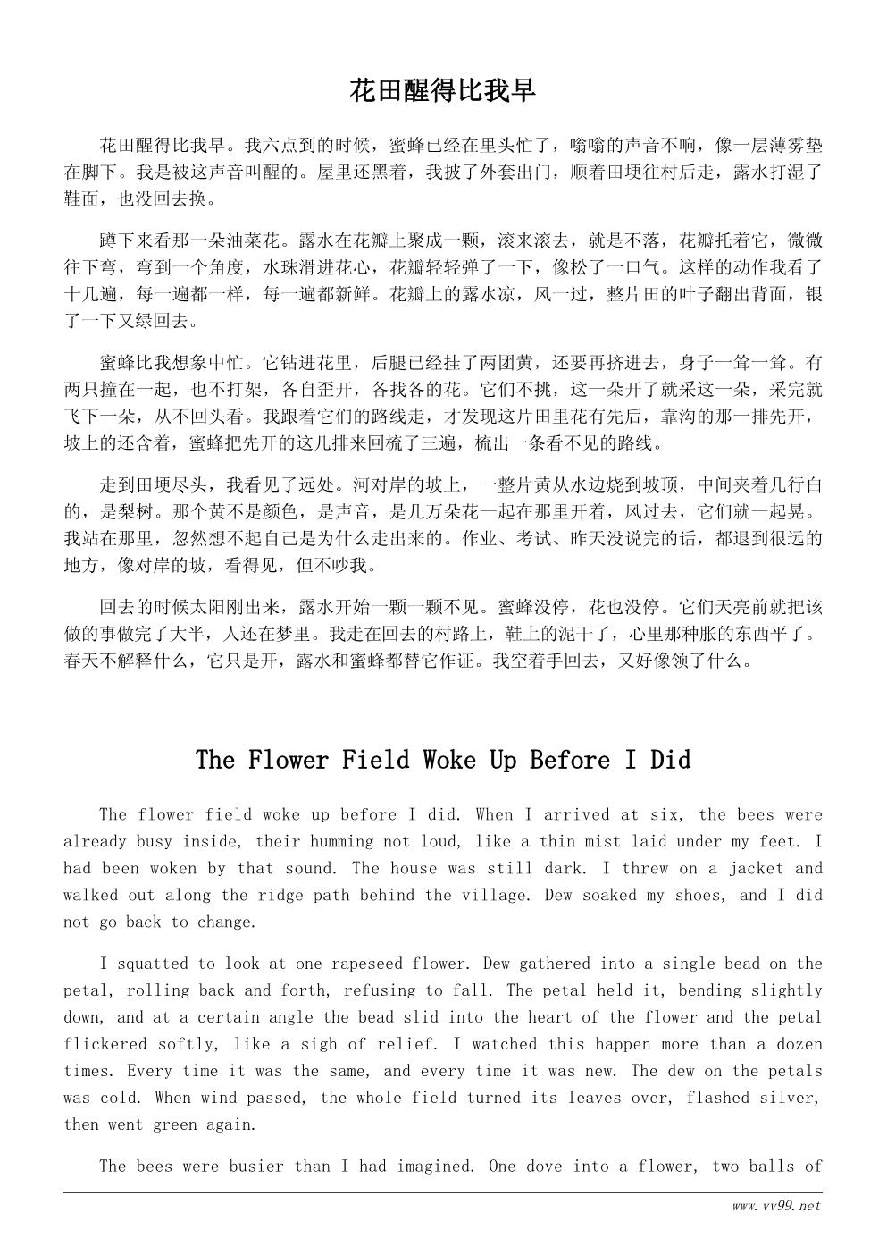 春天的花主题散文600字:春日花事 春天的花主题散文600字:春日花事