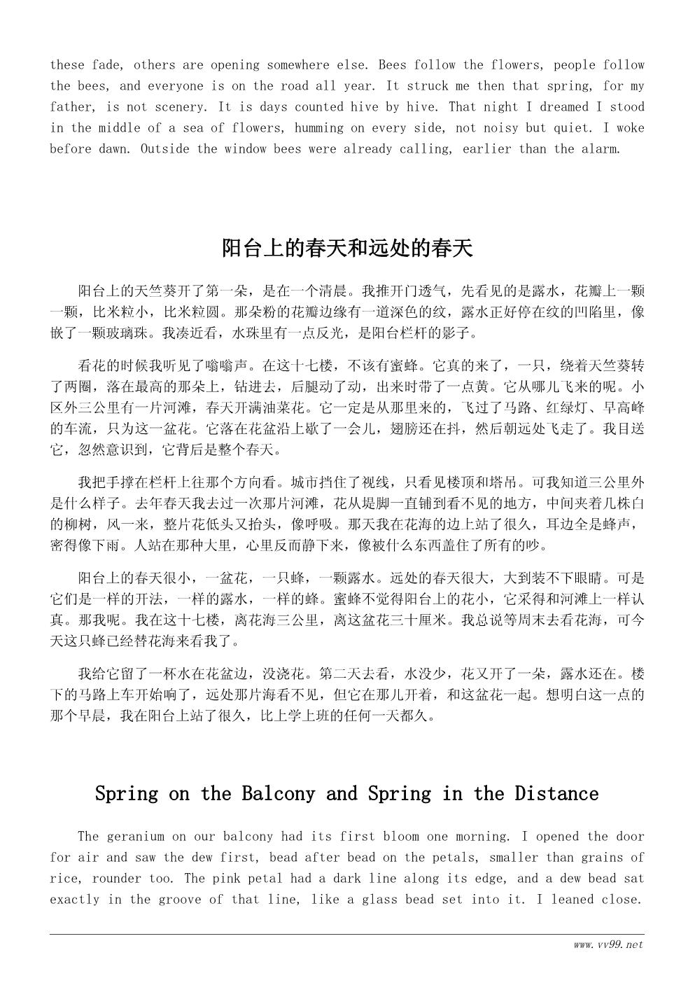 春天的花主题散文600字:春日花事 春天的花主题散文600字:春日花事