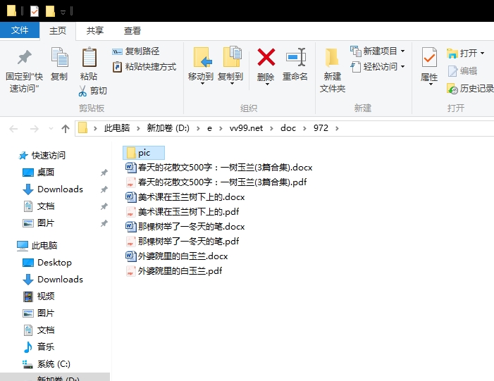 春天的花散文500字：一树玉兰
