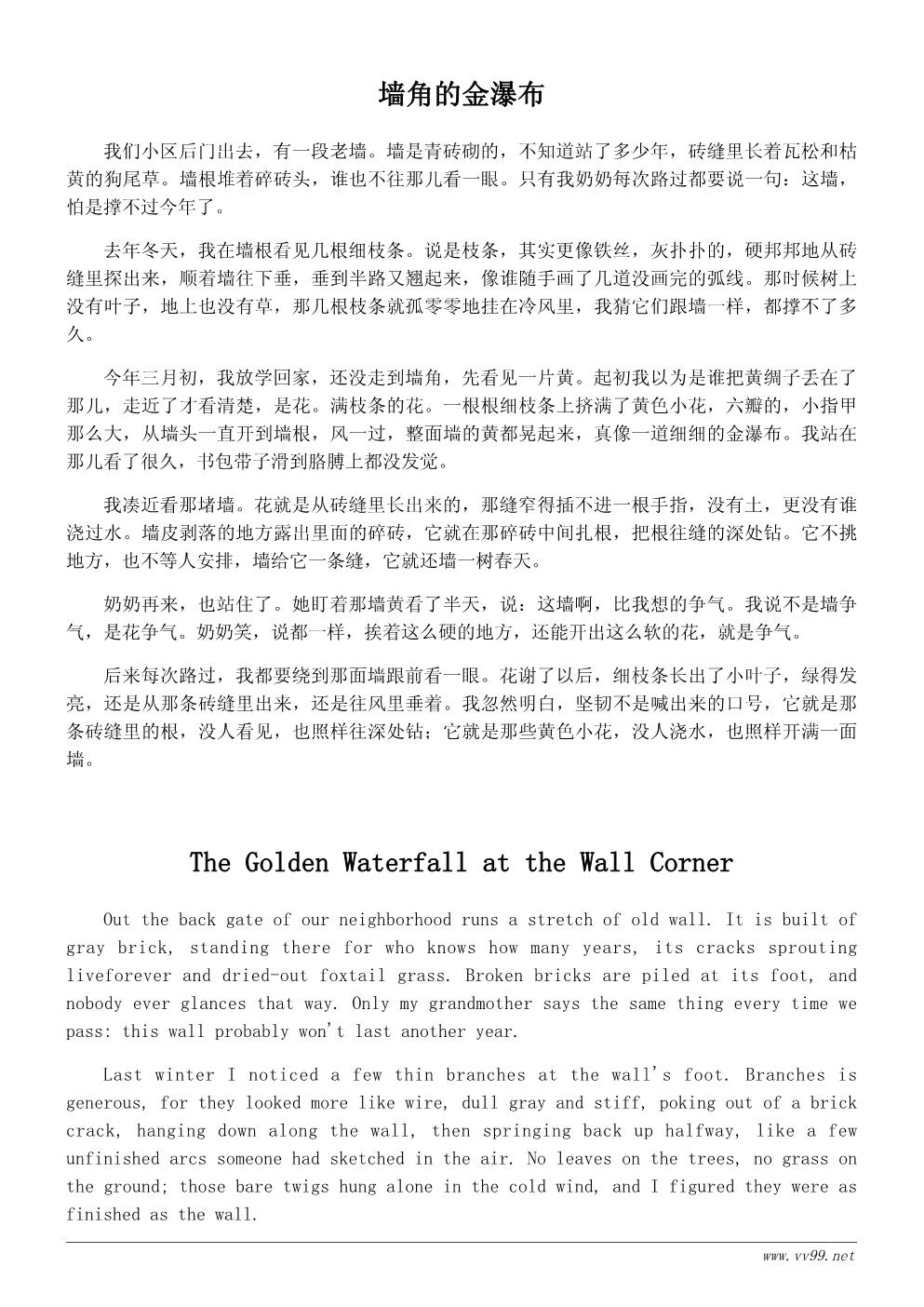 春天的花散文400字:墙角的那株迎春花 春天的花散文400字:墙角的那株迎春花