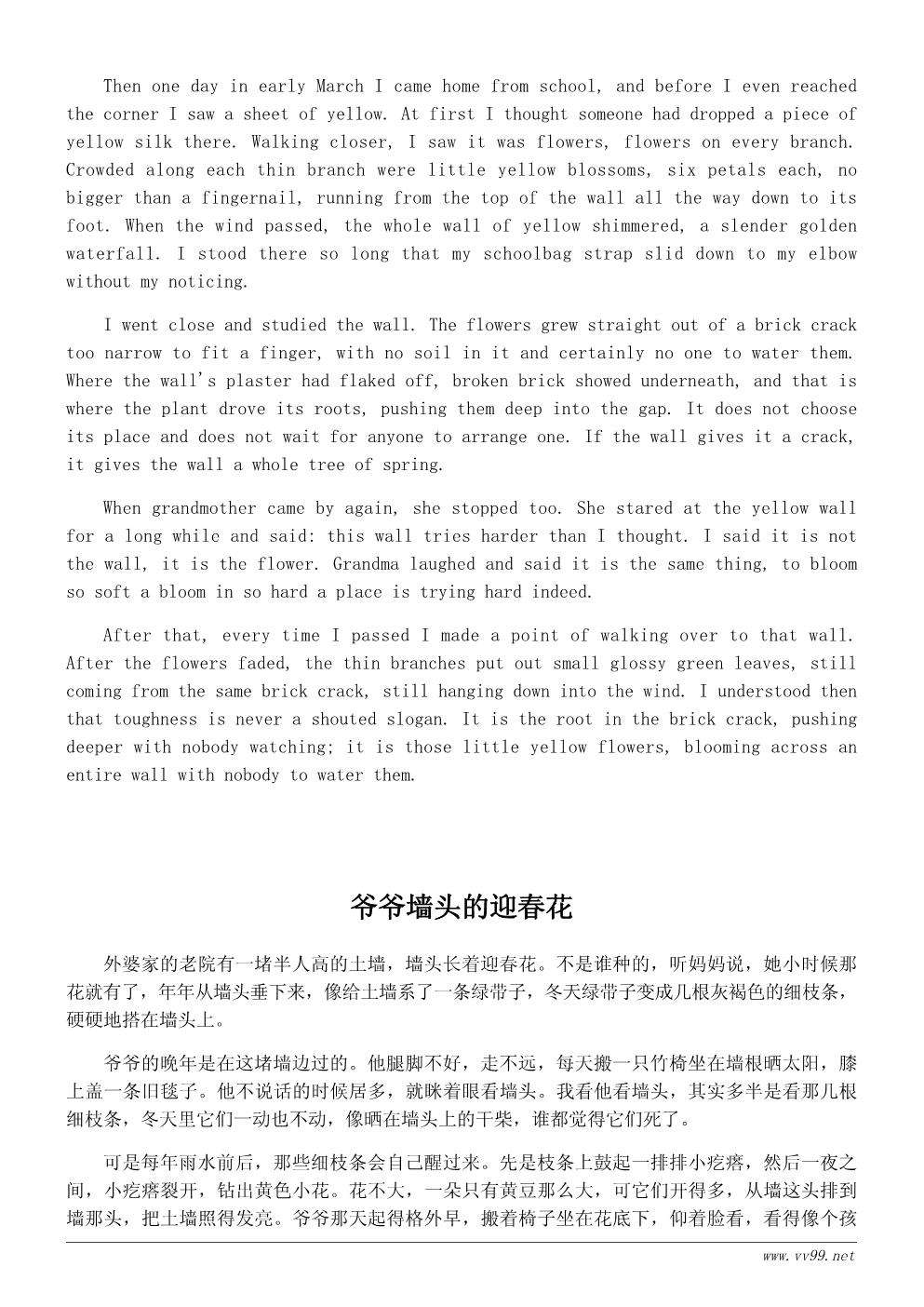 春天的花散文400字:墙角的那株迎春花 春天的花散文400字:墙角的那株迎春花