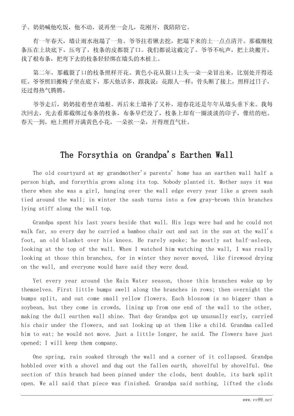 春天的花散文400字:墙角的那株迎春花 春天的花散文400字:墙角的那株迎春花