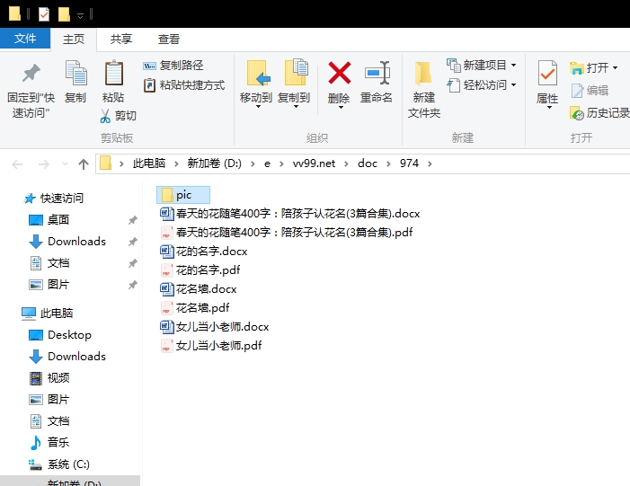 春天的花随笔400字：陪孩子认花名
