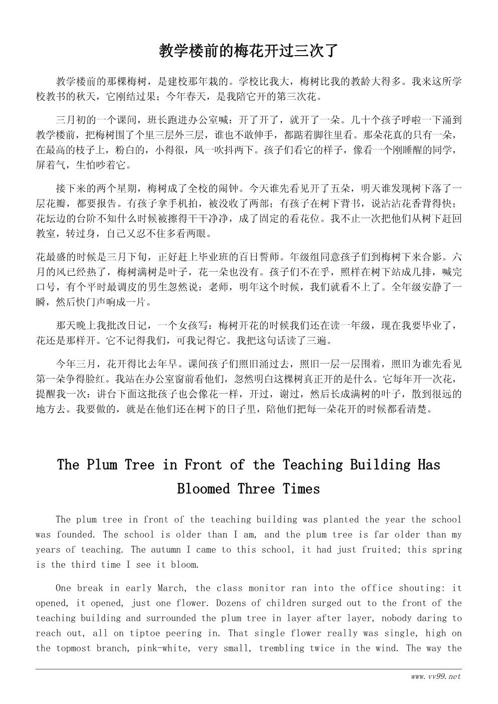 春天的花随笔600字：校园里的花开了