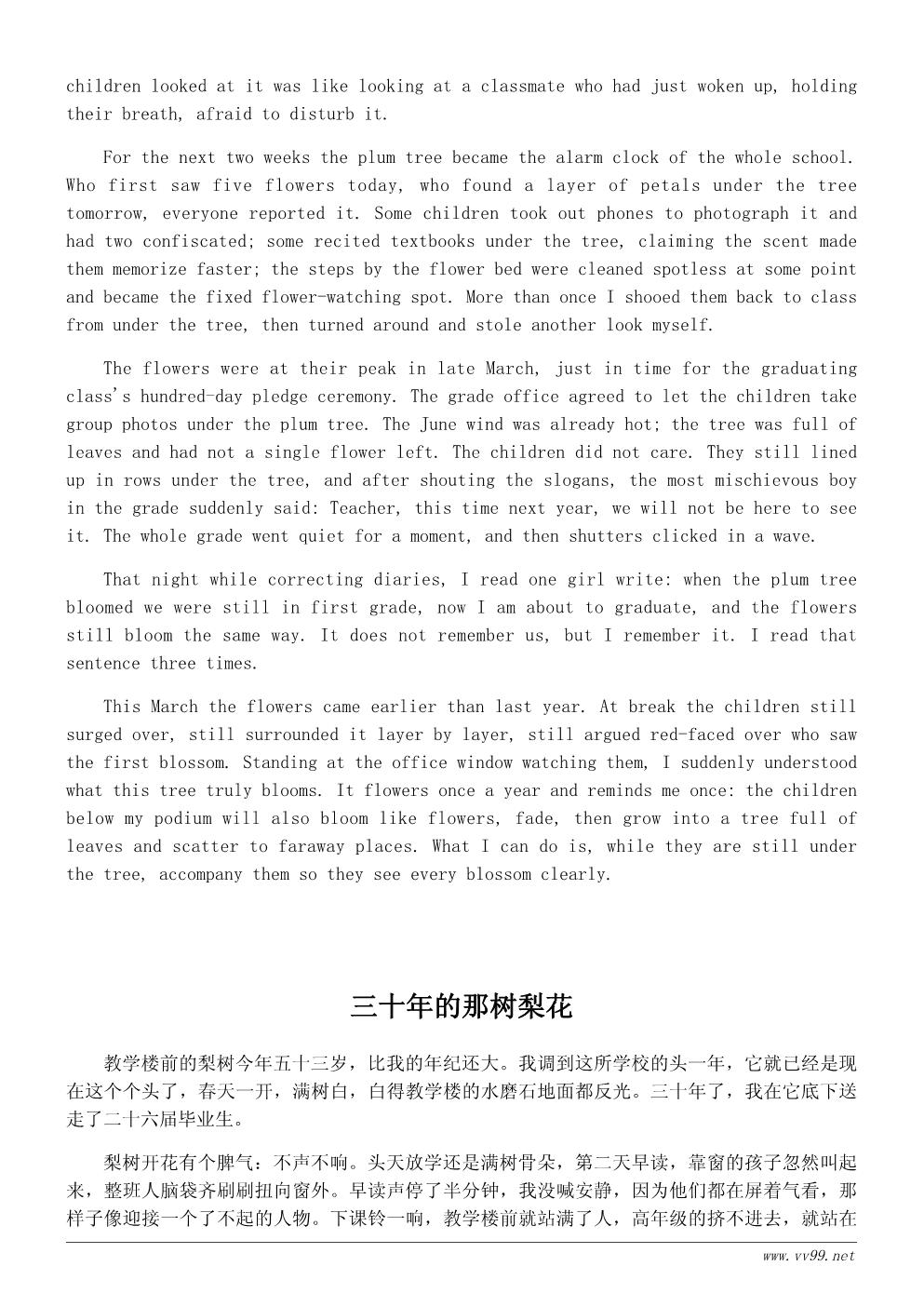 春天的花随笔600字：校园里的花开了