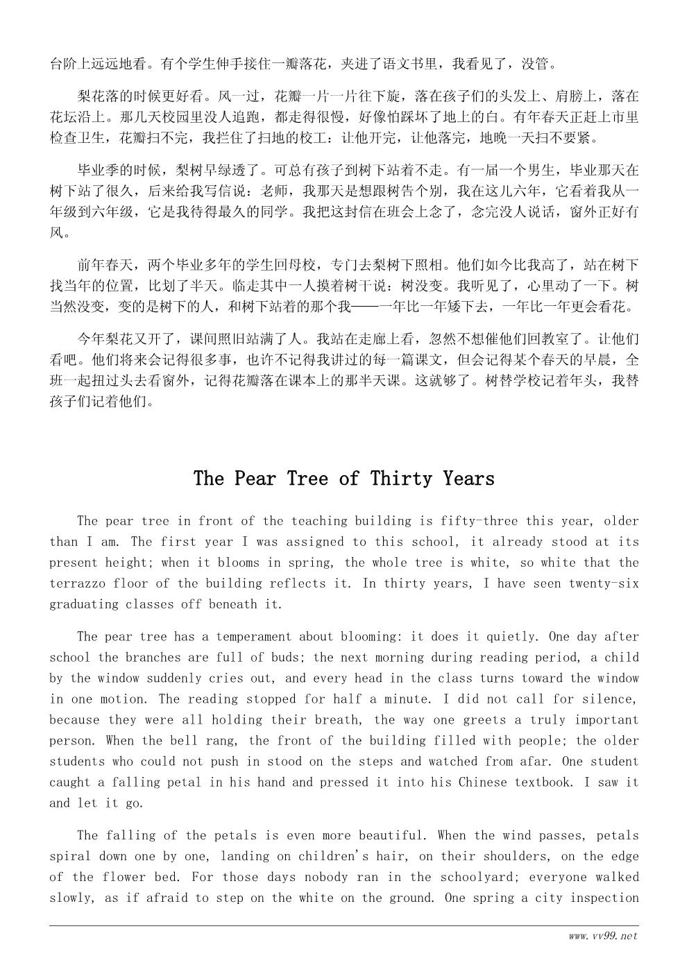春天的花随笔600字：校园里的花开了