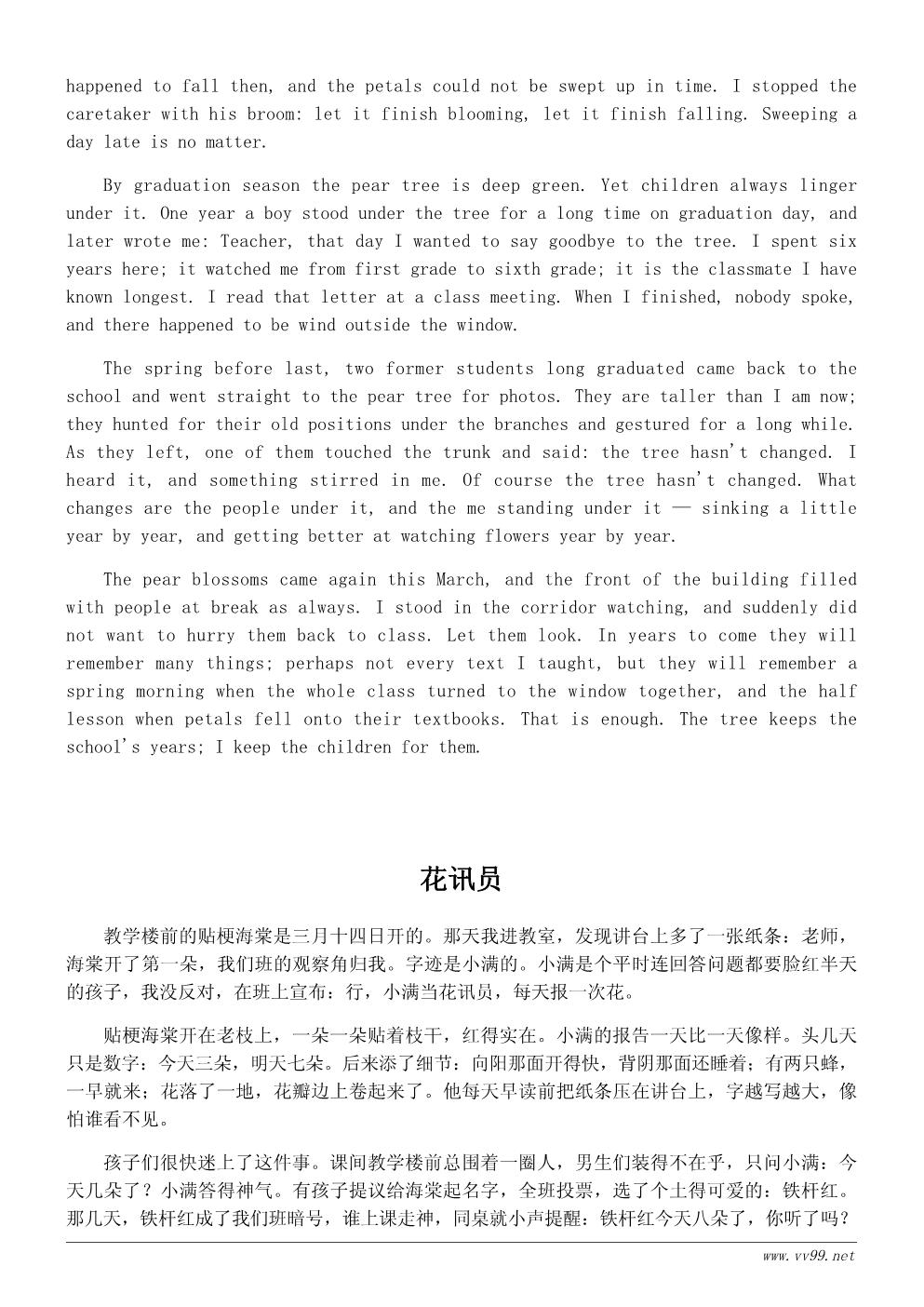 春天的花随笔600字：校园里的花开了
