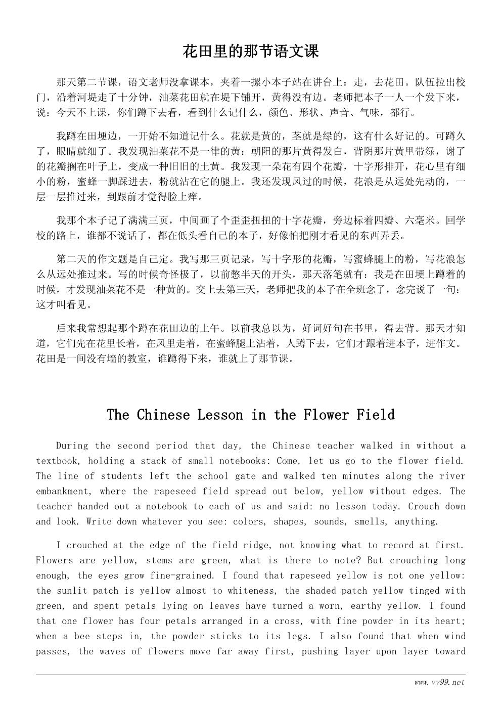 春天的花随笔500字:赏花也是上课 春天的花随笔500字:赏花也是上课