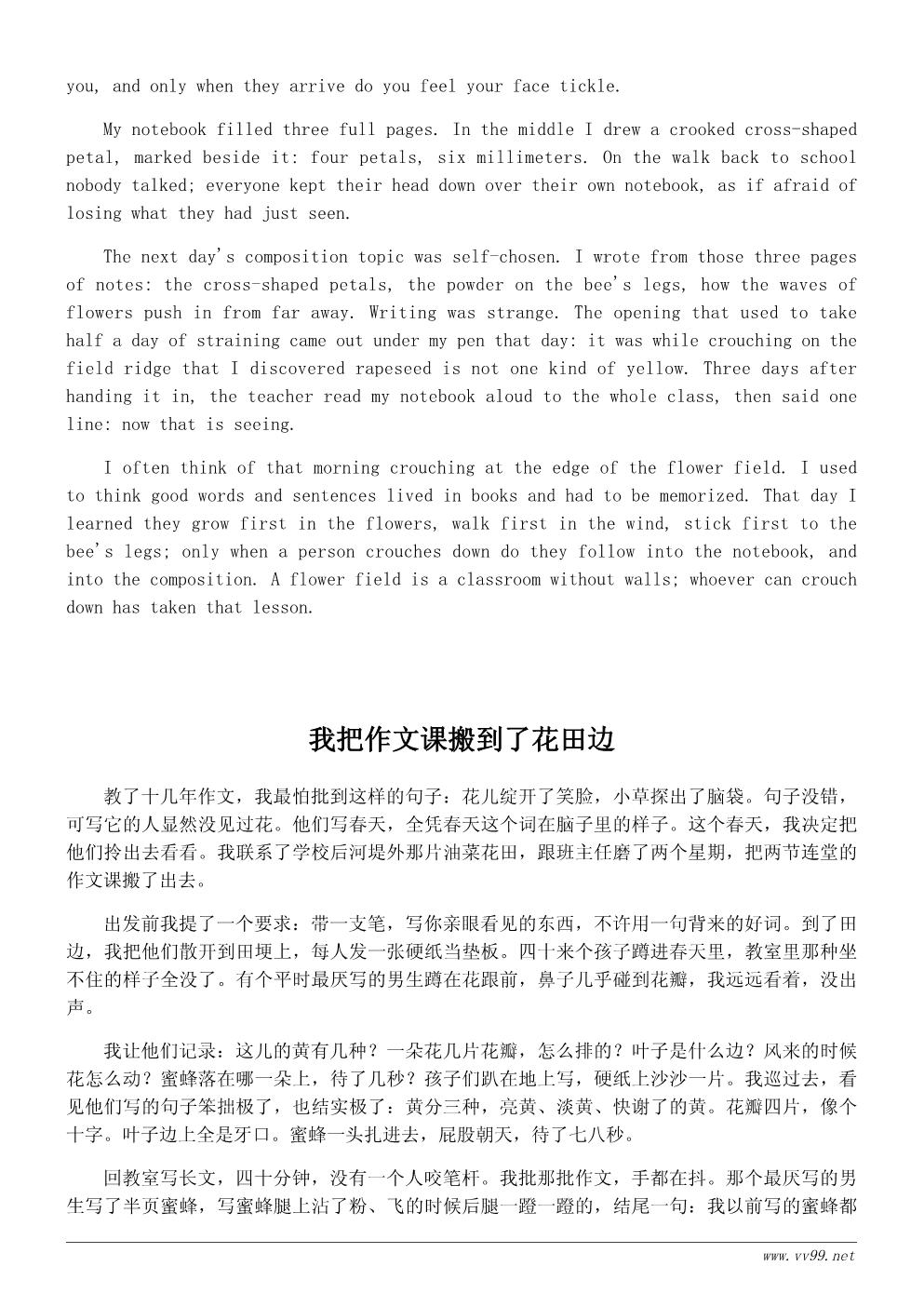 春天的花随笔500字:赏花也是上课 春天的花随笔500字:赏花也是上课