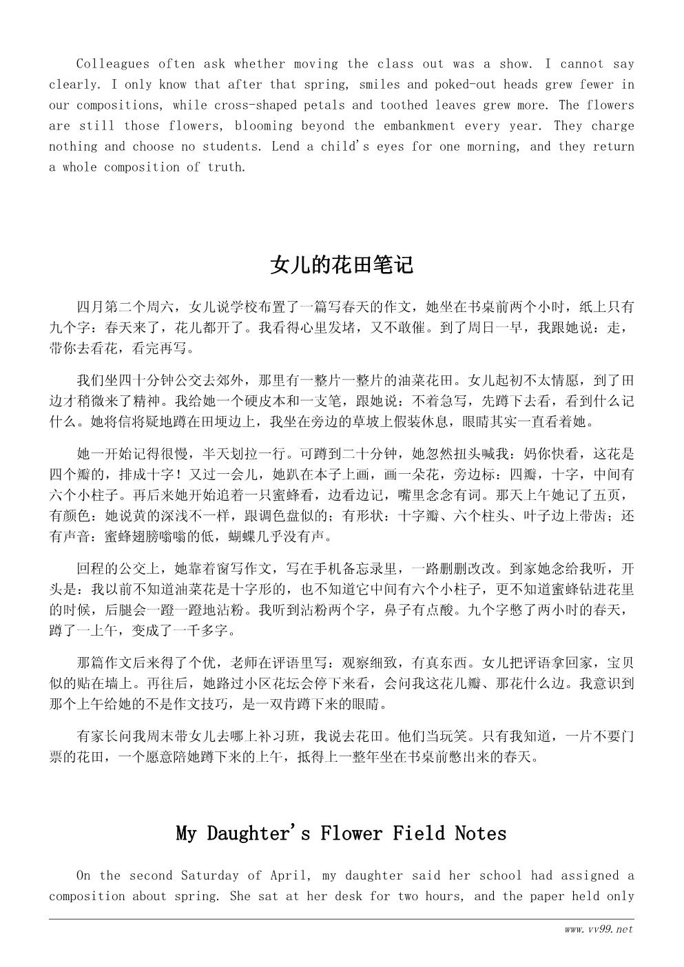 春天的花随笔500字:赏花也是上课 春天的花随笔500字:赏花也是上课