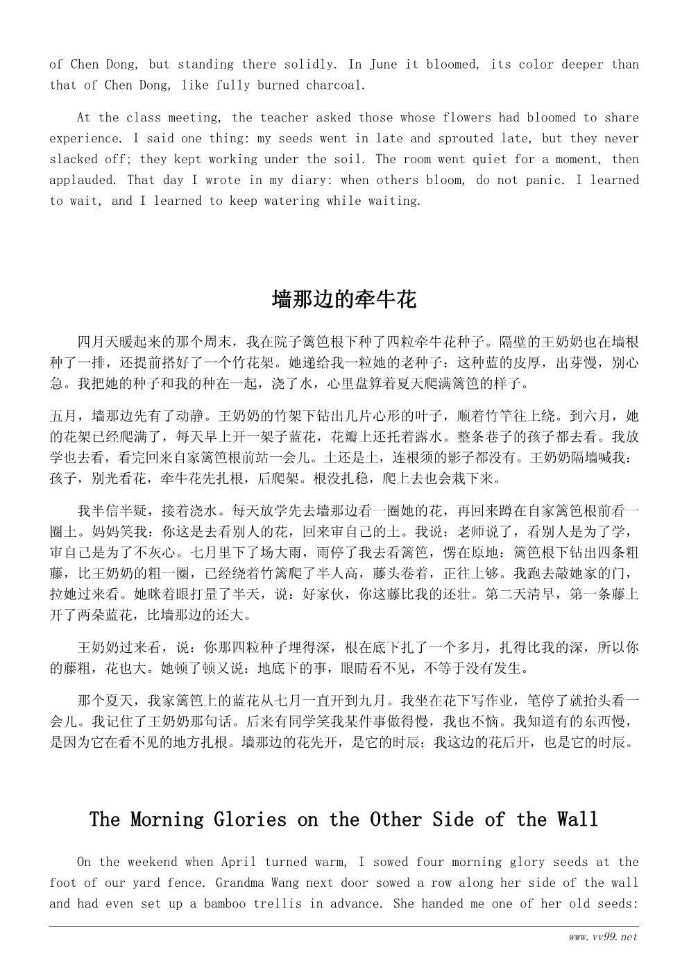 春天的花小故事:那朵迟开的花 春天的花小故事:那朵迟开的花