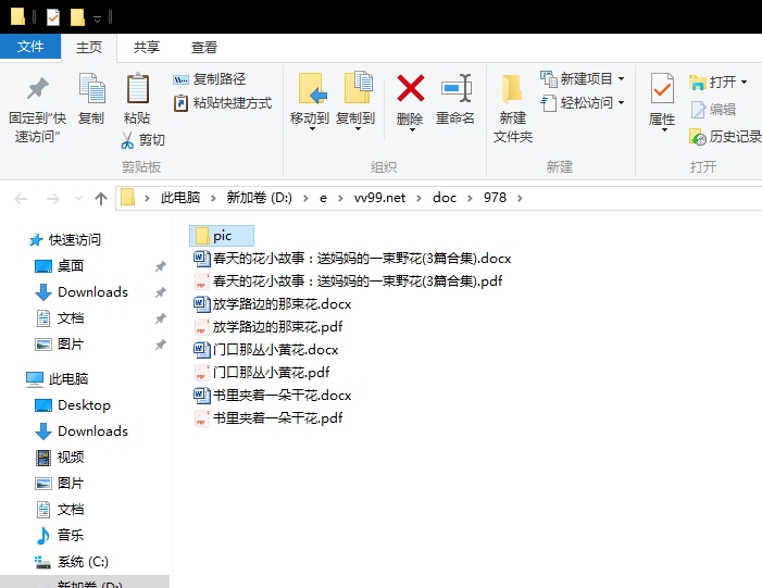 春天的花小故事:送妈妈的一束野花 春天的花小故事:送妈妈的一束野花