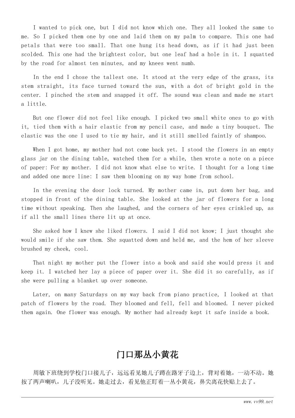 春天的花小故事:送妈妈的一束野花 春天的花小故事:送妈妈的一束野花