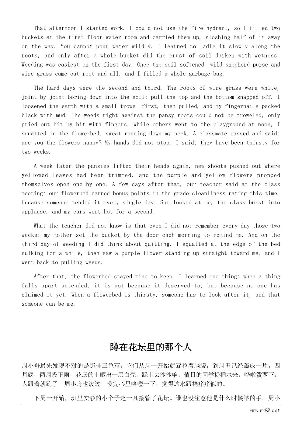 春天的花小故事:花园里的小园丁 春天的花小故事:花园里的小园丁